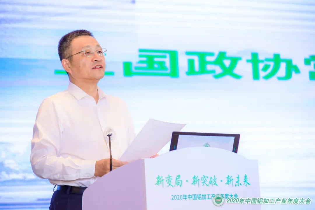 葛紅林：開(kāi)創(chuàng)鋁加工新局面 內(nèi)循環(huán)促消費(fèi) 外循環(huán)穩(wěn)出口